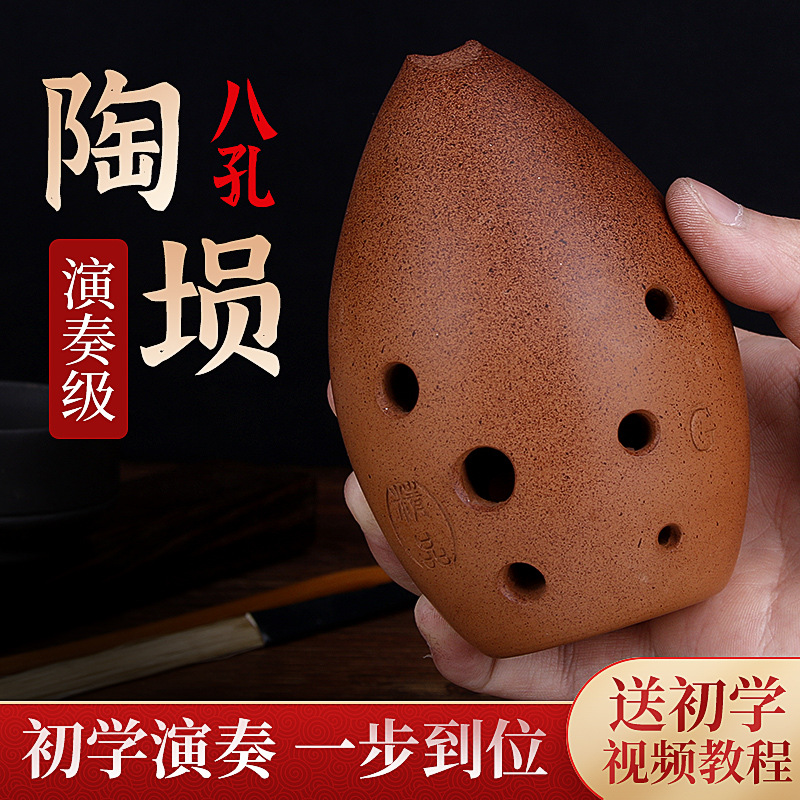 Xun profesional delapan lubang - Musical Instrument Xun ulasan dan harga