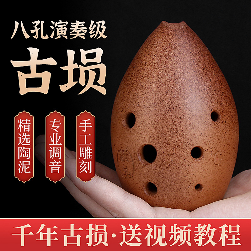 Xun profesional delapan lubang - Musical Instrument Xun ulasan dan harga